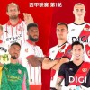 足坛疯狂之夜！4-0，4-2！滕哈赫带队晋级，红军开门红，西甲法甲开赛